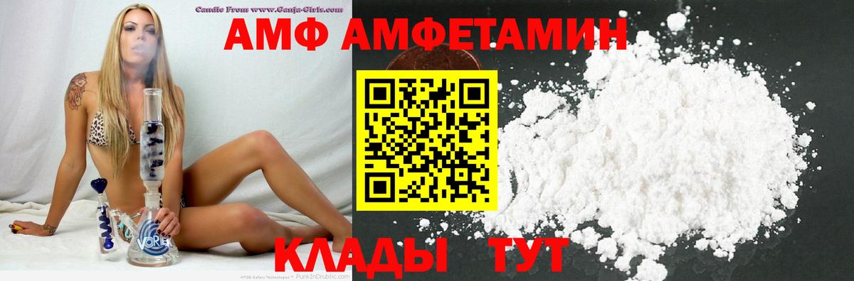 АМФ  Amphetamine Premium  Амфетамин  Азнакаево  Вход с VPN 