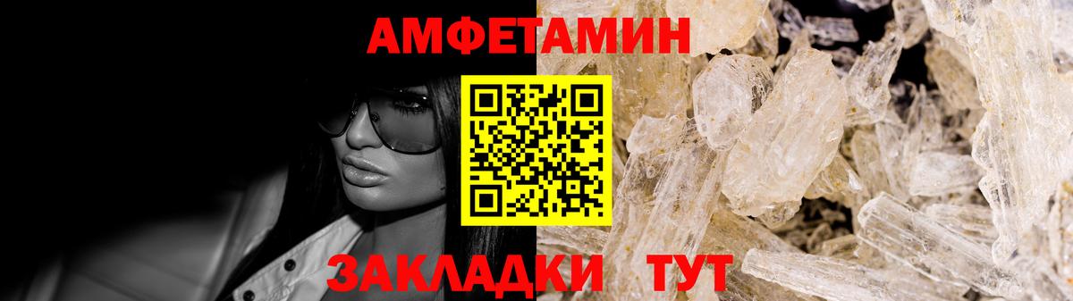 АМФ Розовый Азнакаево