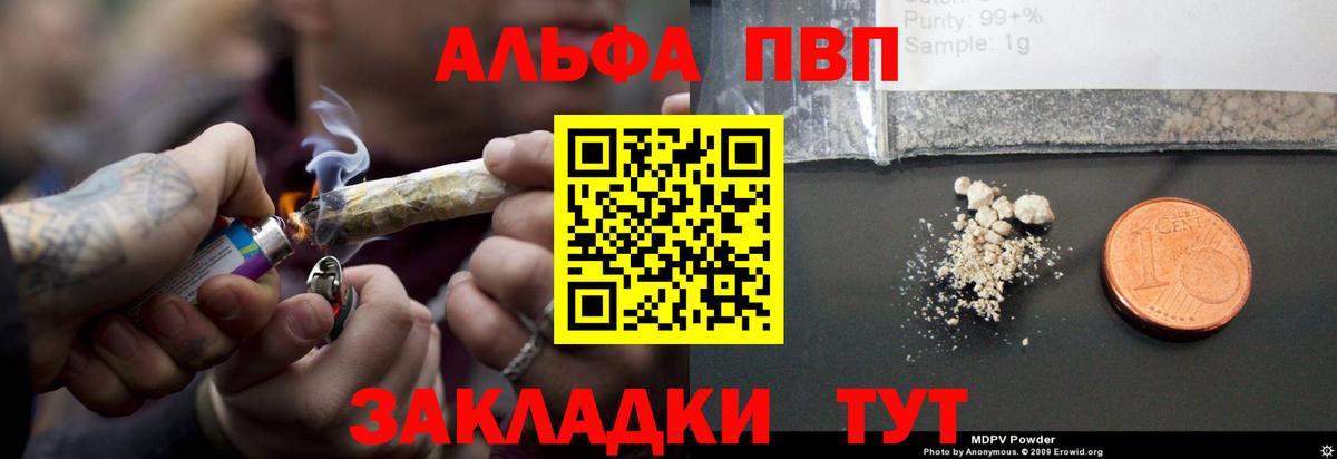 Азнакаево  APVP Соль  A-PVP СК КРИС  Вход с VPN 