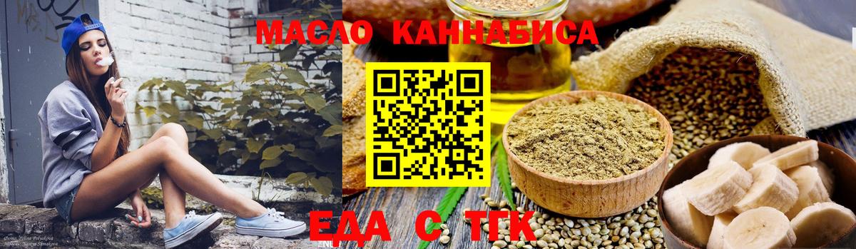 Азнакаево  Печенье с ТГК конопля  Вход с VPN 