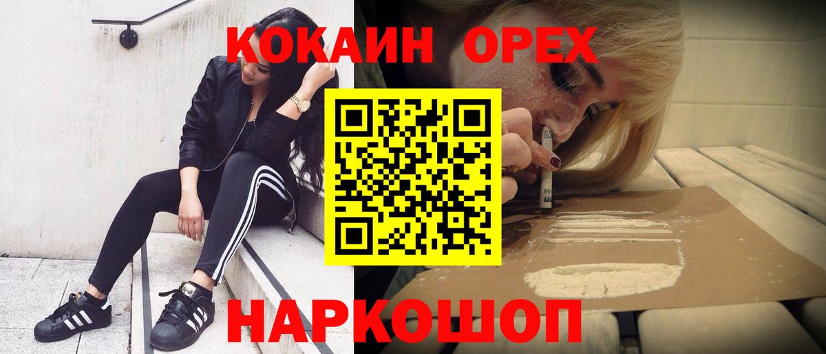 Азнакаево  КОКАИН  COCAIN 98%  Вход с VPN  КОКАИН Перу 