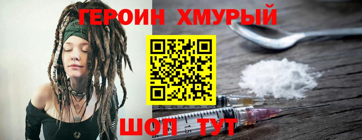 ГЕРОИН афганец  Вход с VPN  Азнакаево 