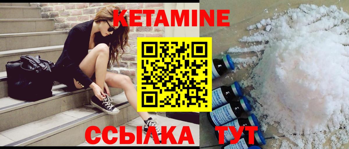Азнакаево  КЕТАМИН ketamine  Вход с VPN  КЕТАМИН ketamine 