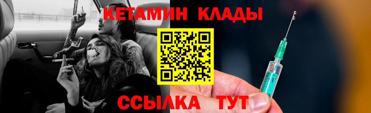 Кетамин ketamine Азнакаево
