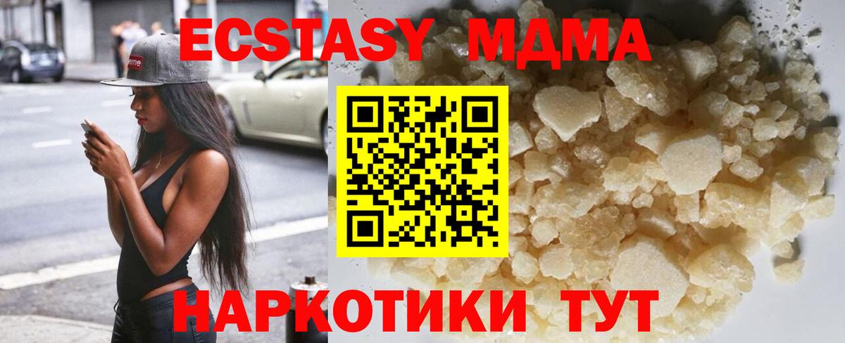MDMA  MDMA crystal  МДМА crystal  Вход с VPN  Азнакаево 
