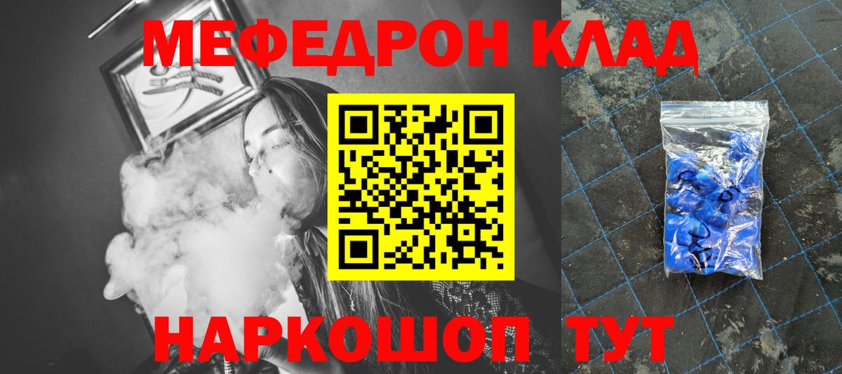 Меф mephedrone  Вход с VPN  Азнакаево  МЕФ  МЕФ мука 