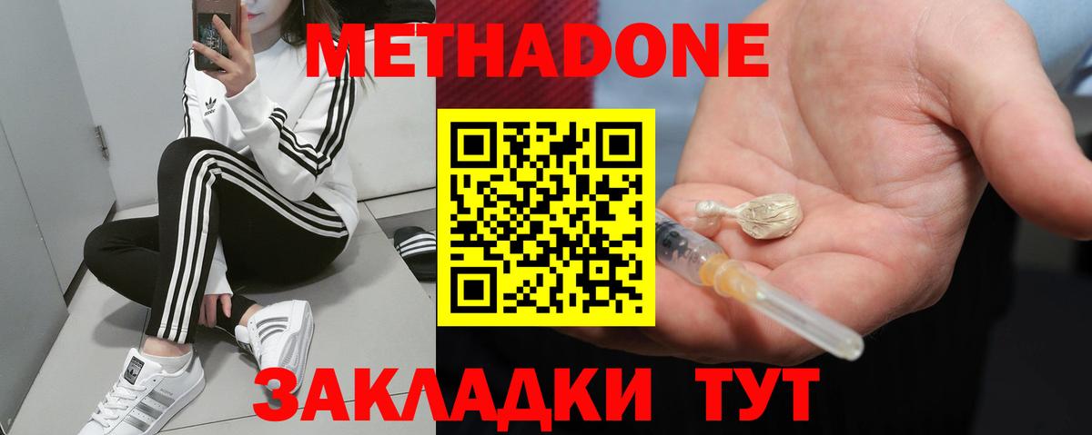 МЕТАДОН VHQ Азнакаево
