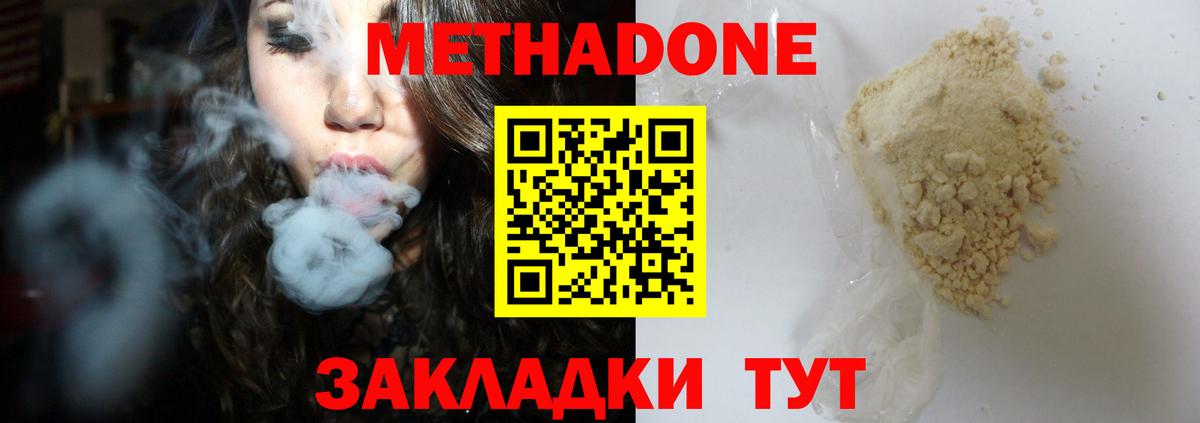 Метадон мёд  Вход с VPN  Азнакаево 