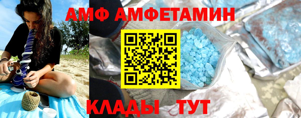 МЕТАМФЕТАМИН пудра Азнакаево