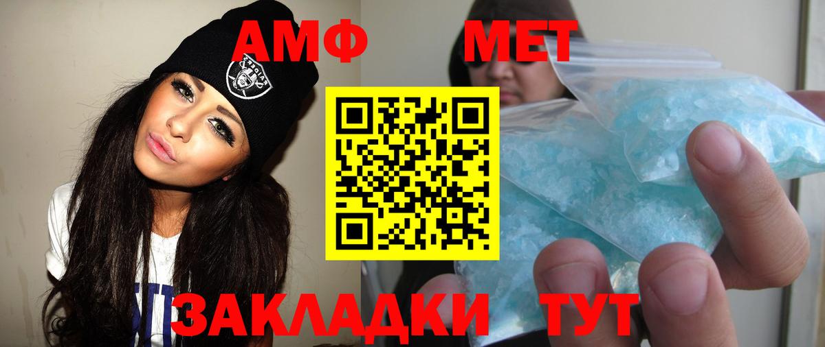 Азнакаево  МЕТАМФЕТАМИН кристалл  Вход с VPN 