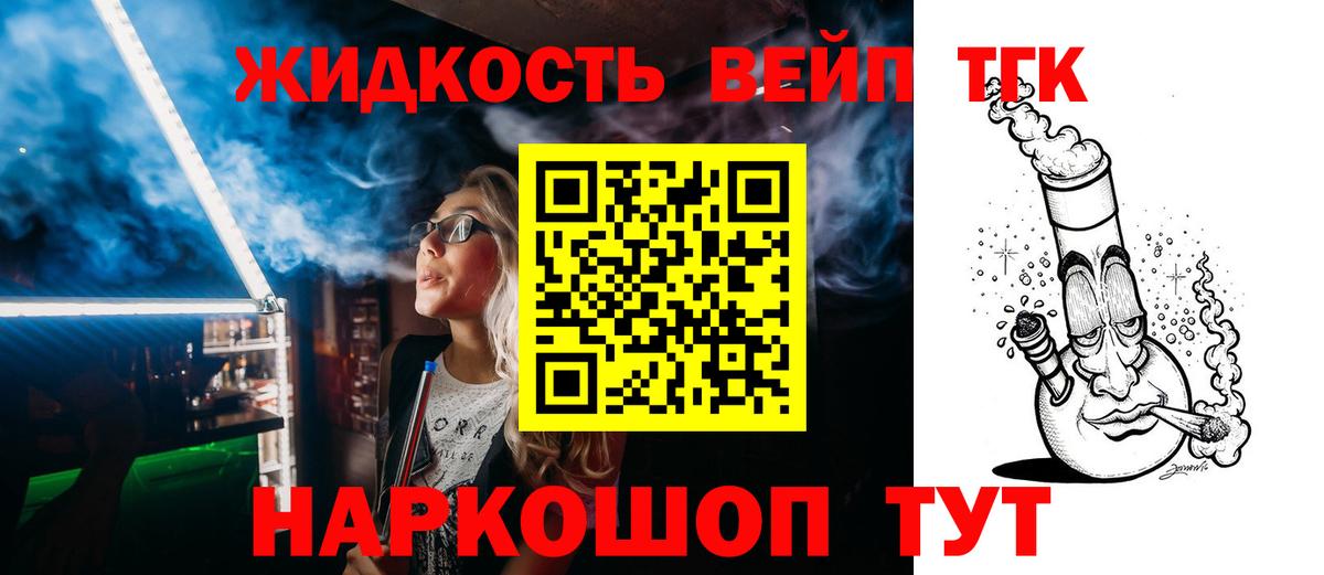ТГК Wax  Вход с VPN  Азнакаево  ТГК вейп с тгк 