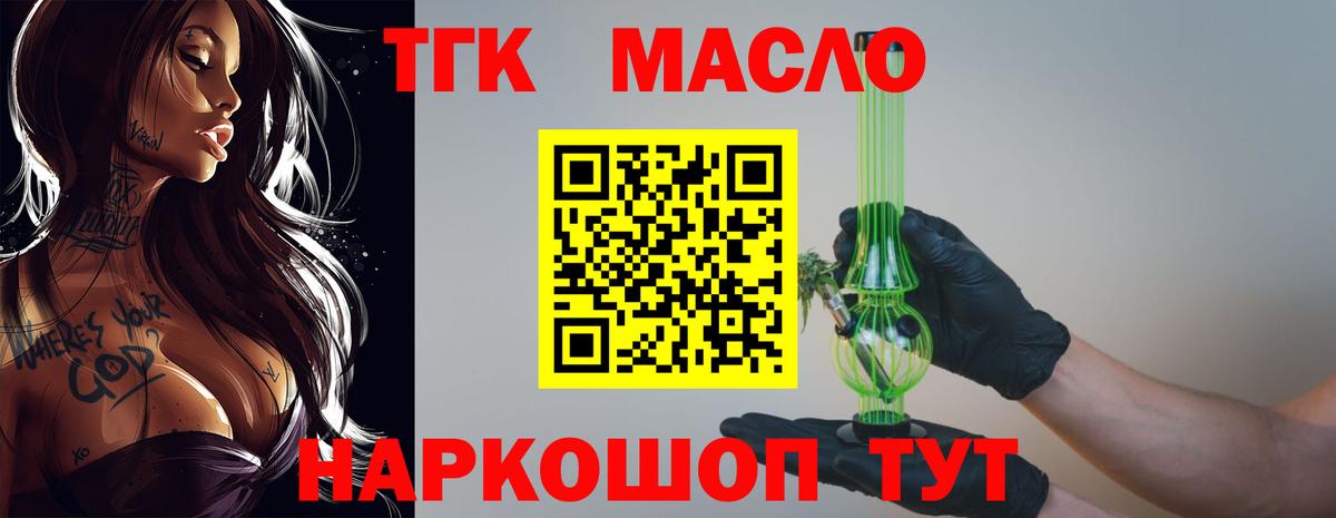 ТГК вейп Азнакаево